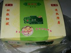 -华荣哲绿豆饼(泰安店)