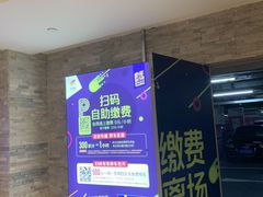 -大悦城-停车场