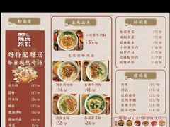 -鼎丰成号·陈氏米粉(融科店)