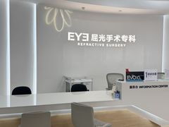-长春爱尔眼科医院