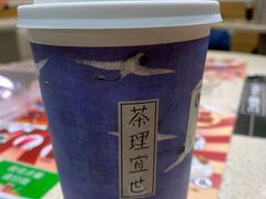 -茶理宜世(东方宝泰店)