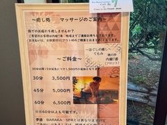 -滨千鸟之汤 海舟