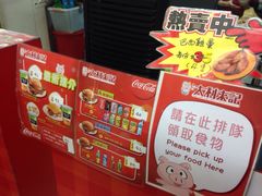 iphone_upload_pic-大利来记餐厅(大三巴店)