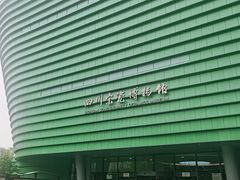 -四川宋瓷博物馆