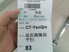 -上海市肺科医院(延庆路门诊)