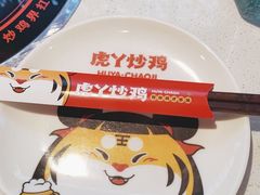 -虎丫炒鸡(兰州中心店)