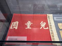 -烟台市博物馆