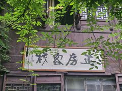 -南塘老街