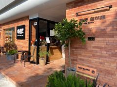 等位区-方炉·天然食材面包店(青秀店)