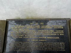 -绍兴鲁迅故里·沈园景区