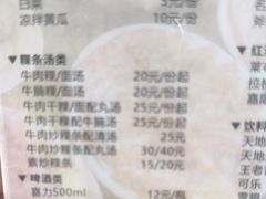 -乌记鲜活牛肉城(金砂东路店)