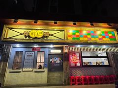 -辉记炭烧海鲜大排档·老字号(福田店)