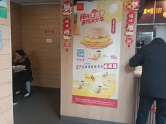 -麦当劳(乳山路店)