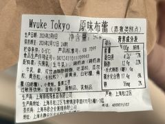 -布歌东京(德基BHG店)