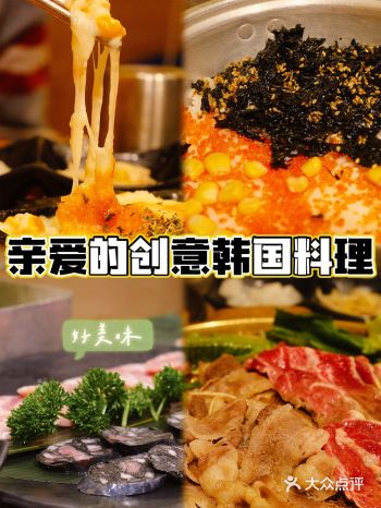 万达万味美食节|假装在韩国get正宗韩料