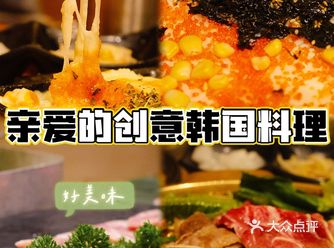 万达万味美食节｜假装在韩国get正宗韩料