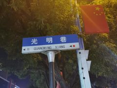 -兰天城市广场(大众中路店)