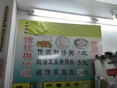 -陈老添美食店(宝华路店)