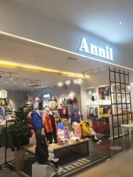 -安奈儿(清扬茂业店)