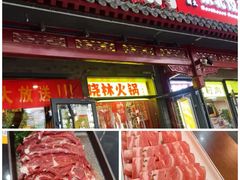 -晓林火锅(安定门店)