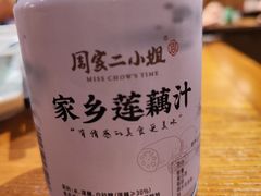 -周家二小姐的菜(西津渡店)