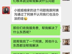 -阿姨之家 月嫂保姆