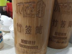 -蜀串香牛杂火锅串串