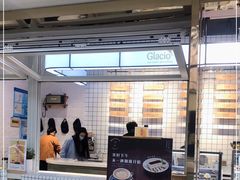 门面-Glacio Dessert Chef