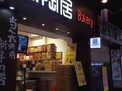 门口-陶陶居饼家(惠福东路店)