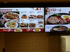 菜单-乡村基(杨家坪建设店)