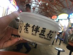 -老伴豆花(麦士威熟食中心店)