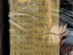 -洪记白水羊头(天坛店)