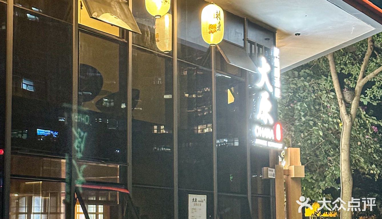 想要尝试正宗日本料理吗？南海大道有一家超级受欢迎的炭火烧居酒