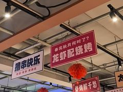 -阿财老铺·老蚌埠龙虾城(华夏总店)