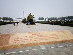 -中国航空博物馆