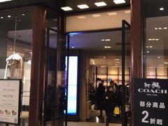 -COACH蔻驰(恒隆广场店)