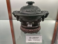 -上海市工艺美术博物馆