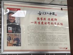 -人和水上飘(第一家店)