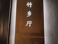 -江仙雅居(中航国际店)