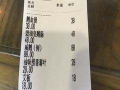 账单-鹅滋道(甘坑古镇店)
