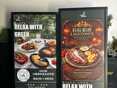 -拉拉伯爵西餐厅(青田店)