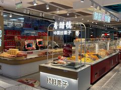 -新奥购物中心