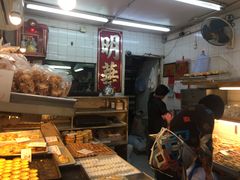 -明华面包饼家(旺角店)