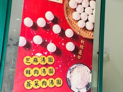 -东泰祥生煎馆(长宁路店)