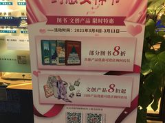 -上图书店(上海图书馆站店)