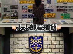-上海公安博物馆