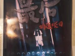 -怪谈恐怖真人实景密室逃脱(百隆广场A座店)