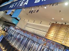 -喜茶(上海正大广场店)