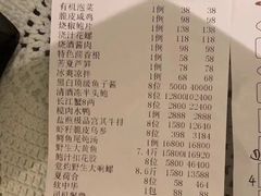 账单-西郊5号·Maggie 5