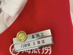 -海底捞火锅(凤凰广场店)